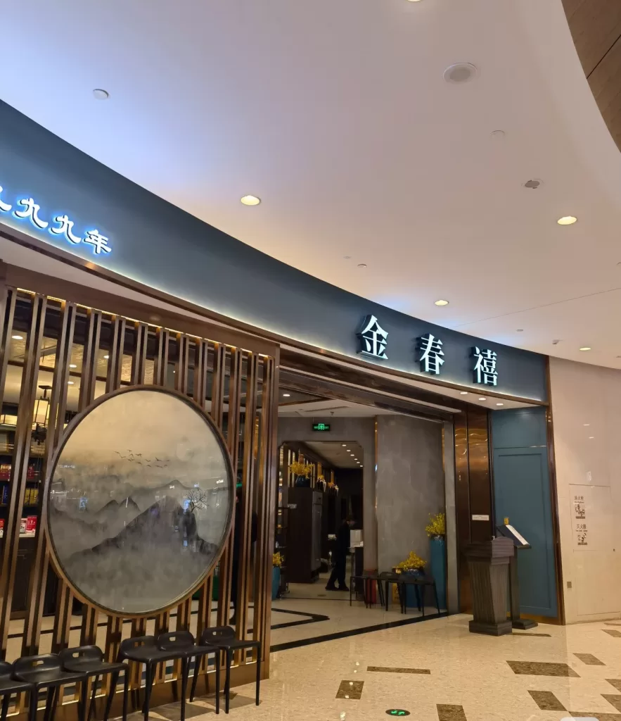 Jinchunxi
