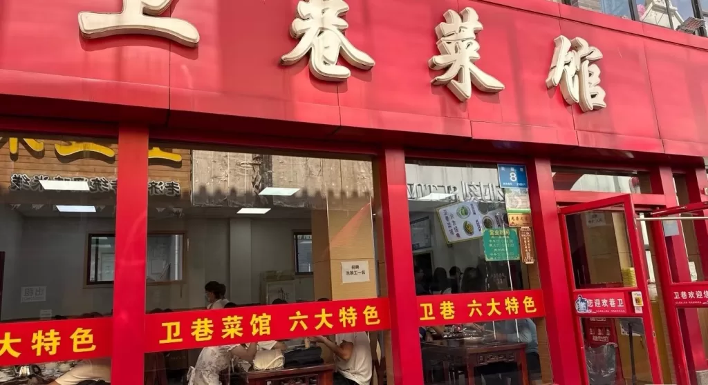 Weixiang Restaurant